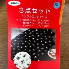 【新品未使用】布団カバー　敷、ピロのみ　ドクロの画像