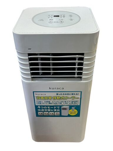 Amazon | スポットクーラー 家庭用 ポータブルエアコン【2024年