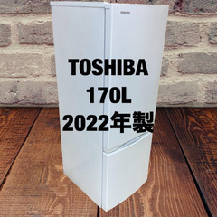 中古家電セット(冷蔵庫 TOSHIBA 170L 2022年製 GR-T17BS(W) 洗濯機 TOSHIBA 5kg 2023年製 AW-5GA2)の画像