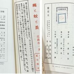 宮澤賢治 「春と修羅」「 注文の多い料理店」 復刻版 (レプリカ) ２冊セット 天染め 宮沢賢治 名著復刻全集 近代文学館 復刻本 古書 古本 書籍 札幌市 豊平区 西岡の画像