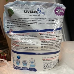 【海水水槽】ライブシーソルト　6.5kgの画像