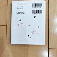 寝る前５分暗記ブック　小6 算数・国語・科学・社会・英語の画像