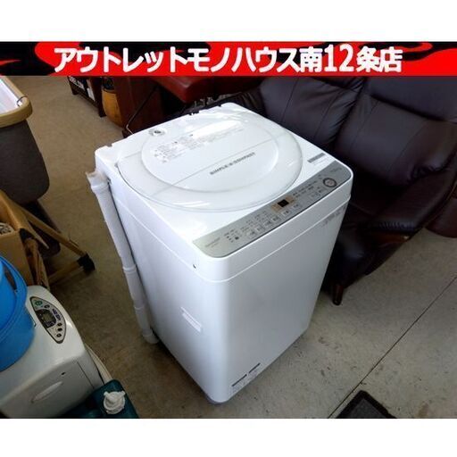 美品！ SHARP 7.0kg 全自動洗濯機 ES-GE7C-W 2019年製 シャープ 洗濯機 7㎏ 家電 札幌市 中央区 南12条