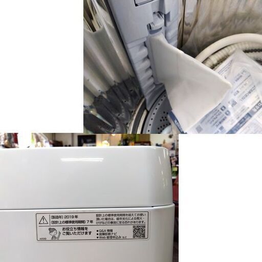 美品！ SHARP 7.0kg 全自動洗濯機 ES-GE7C-W 2019年製 シャープ 洗濯機 7㎏ 家電 札幌市 中央区 南12条