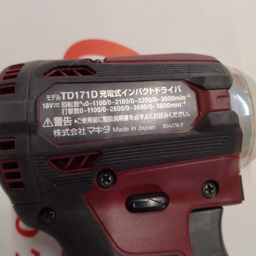 マキタ TD171D 18V 充電式インパクトドライバー【送料無料】