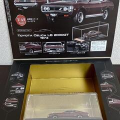 国産名車プレミアムコレクション　1/43スケール　no.4の画像