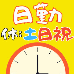 🌟加東市🌟プラ部品の検品🌟日勤＋土日祝休み🌟茶髪ネイルOK…