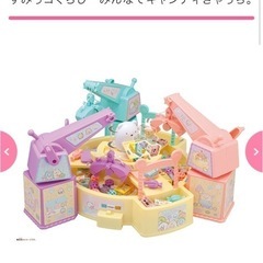 すみっコぐらし　みんなでキャンディきゃっち。