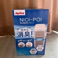 新品！おむつポットの画像