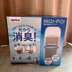 新品！おむつポット (Tomboy) 武蔵新田のベビー用品《おむつ