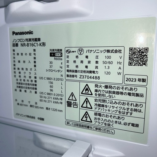 パナソニック　2023年製冷蔵庫　美品　