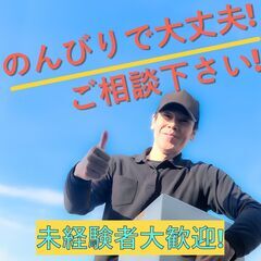 ☆下関・小野田エリア！90名以上が充実稼働中！☆月収50万以上可...