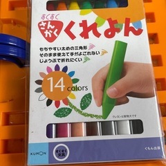 公文のクレヨン