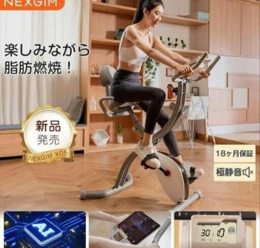 NEXGIM zepan フィットネス エアロバイク MG-X05