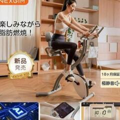 NEXGIM zepan フィットネス エアロバイク MG-X05 