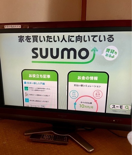 シャープSHARPアクオス32型AQUOS亀山モデル (Nao💜) てだこ浦西