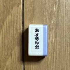 懸賞あり《4月26日土曜日》⭐️ノーレート＆禁煙麻雀⭐️面…