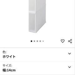 ライクイット隙間収納引き出し！幅14センチの画像