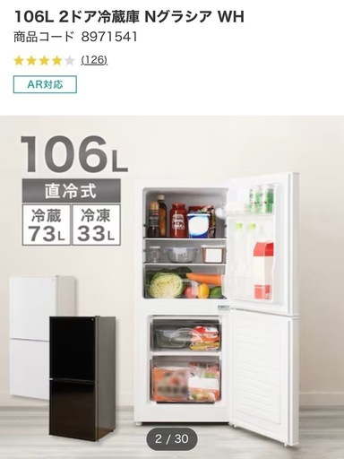 1人用ニトリの冷蔵庫 (いか) 日比野のキッチン家電《冷蔵庫》の