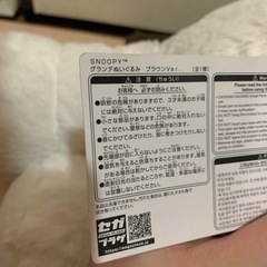 スヌーピー♡グランデぬいぐるみブラウンverの画像