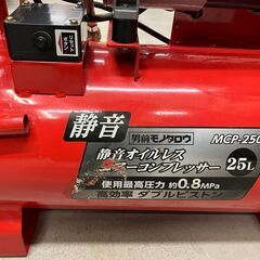 中古　オイルレスエアーコンプレッサー　男前モノタロウの画像
