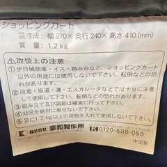 【美品】ショッピングカートの画像