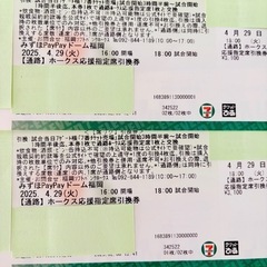 ソフトバンク　ホークス　PayPayドーム　4/29 通路側　2...