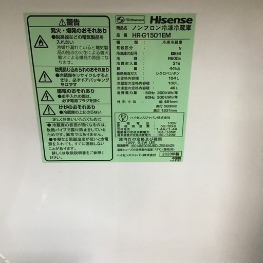 #D-57【ご来店頂ける方限定】Hisenseの2ドア冷凍冷蔵庫です