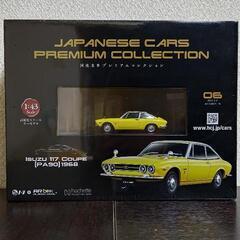 国産名車プレミアムコレクション　1/43スケール　no.6