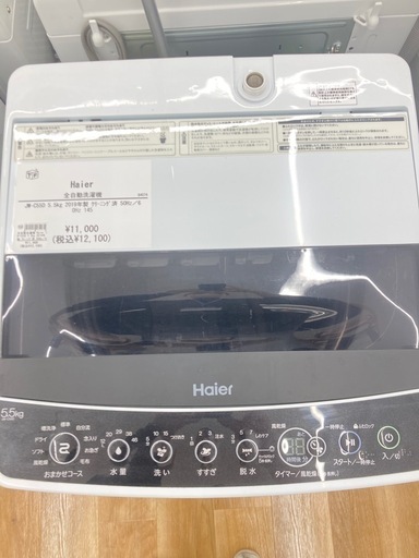 【トレファク高槻店】安心の6ヶ月間保証！取りに来られる方限定！Haier( ハイアール）の全自動洗濯機のご紹介です！