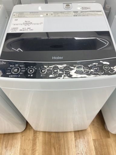 トレファク高槻店】安心の6ヶ月間保証！取りに来られる方限定