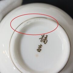 たち吉 華すがた 茶菓揃 湯呑み 平皿 5客セット 花柄 湯呑 銘々皿 橘吉 金彩 5客組 桜 紅葉 藤 ゆのみの画像