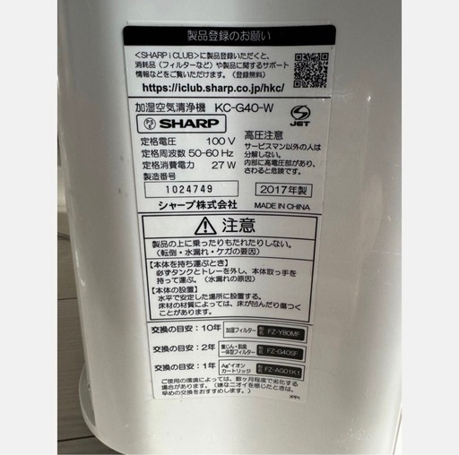 SHARP 加湿空気清浄機 KC-G40-W  ホワイト