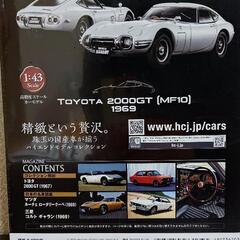 国産名車プレミアムコレクション　1/43スケール　no.7の画像