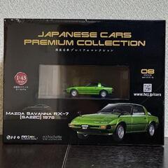 国産名車プレミアムコレクション　1/43スケール　no.8