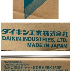 お買い得‼️【DAIKIN】吹出口閉鎖材キットKDBH55K160F  2セットの画像