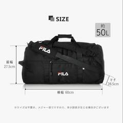 FILAスポーツバック50リットルショルダーリュックの画像