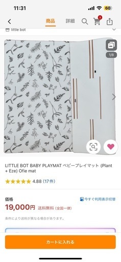 LITTLE BOT BABY PLAYMAT プレイマット