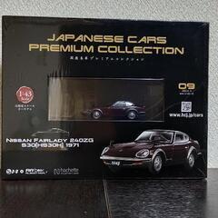 国産名車プレミアムコレクション　1/43スケール　no.9
