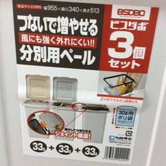 ★ ゴミ箱 3個セット 中古美品 33l の画像
