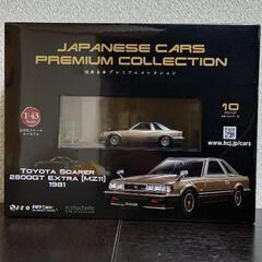国産名車プレミアムコレクション　1/43スケール　no.10