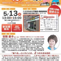 【5月13日開催・無料】「健康寿命を延ばす！誤嚥・窒息防止…
