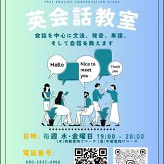 無料英会話クラス (Free English Class)の画像
