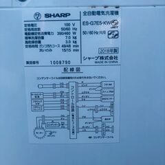 【❗️✨美品✨❗️】SHARP 7.0kg 全自動洗濯機 ES-G7E5（2018年製）風呂水ポンプ破損ありの画像