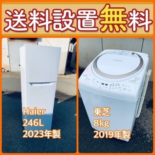 洗濯機 冷蔵庫 2点セット 2021年製 高年式 生活家電 関東限定