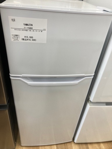 【トレファク高槻店】安心の1年間保証！取りに来れる方限定！YAMAZEN（ヤマゼン）の2ドア冷蔵庫のご紹介です！