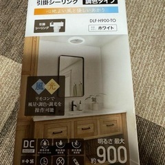 新品・未使用 ファン付LEDライト　引掛シーリングの画像