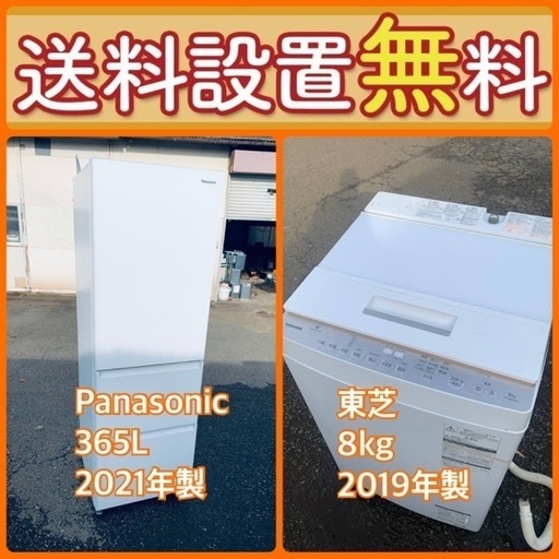 もってけドロボウ価格⭐️送料設置無料❗️冷蔵庫洗濯機⭐️限界 もってけドロボウ価格⭐️送料設置無料❗️冷蔵庫洗濯機⭐️限界