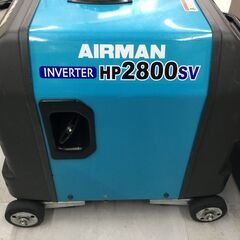 【エコツール豊田インター店】AIRMAN/北越工業 発電機 HP2800SV【愛知県/豊田市/工具】の画像