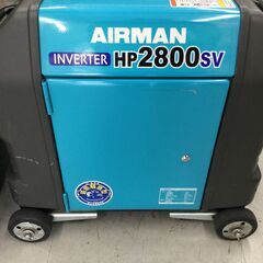 【エコツール豊田インター店】AIRMAN/北越工業 発電機 HP2800SV【愛知県/豊田市/工具】の画像